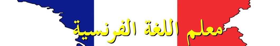 مطلوب مترجمين من لغة فرنسية في مكة ،المملكة السعودية