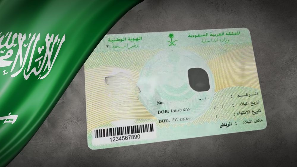 ترجمة الهوية الوطنية ترجمة معتمدة لجميع اللغات